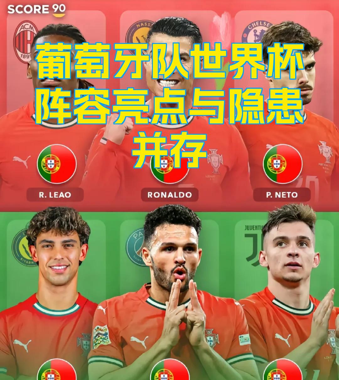 包含今夜中超传出新动向，皇家马德里造点机会，管理层表态——气氛紧张，阵容厚度经受考验的词条